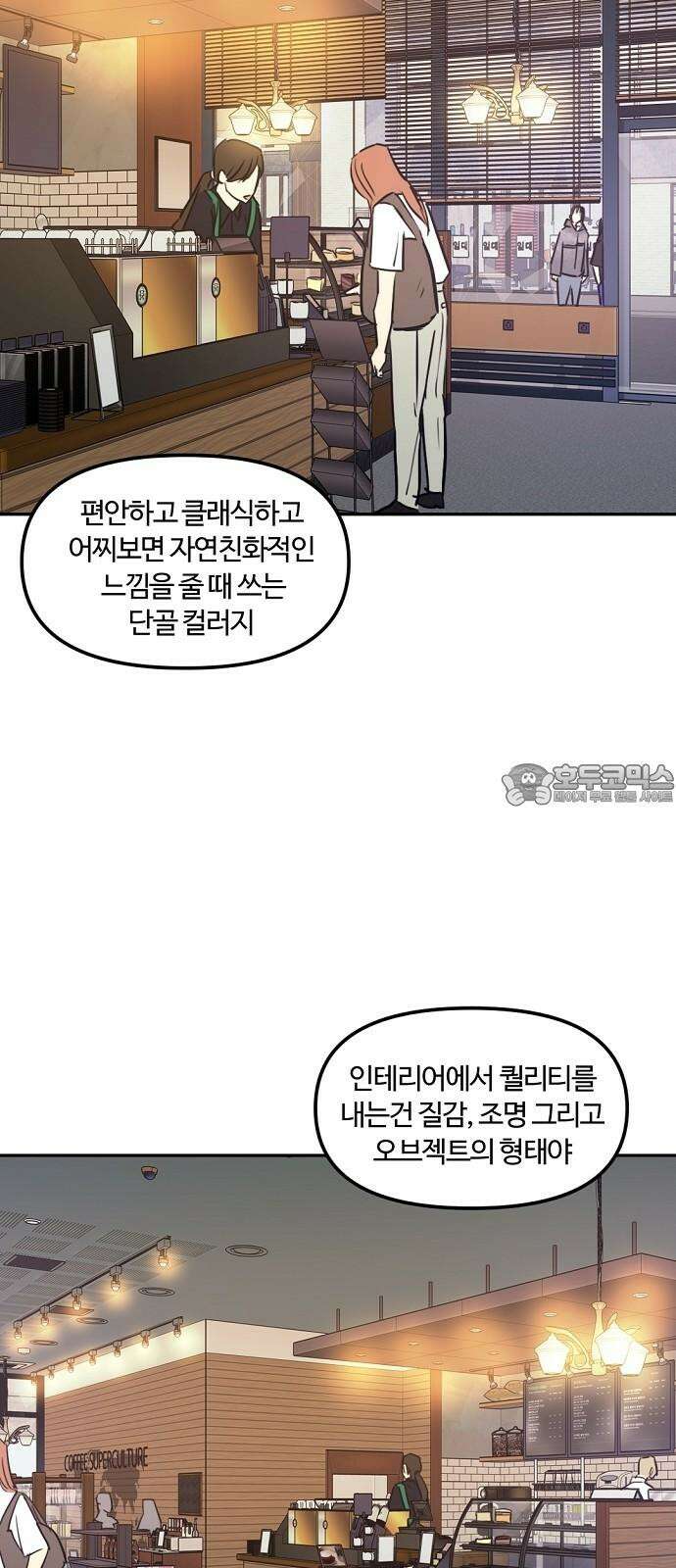 랑데뷰 116화 게으른 야심가(1) 42