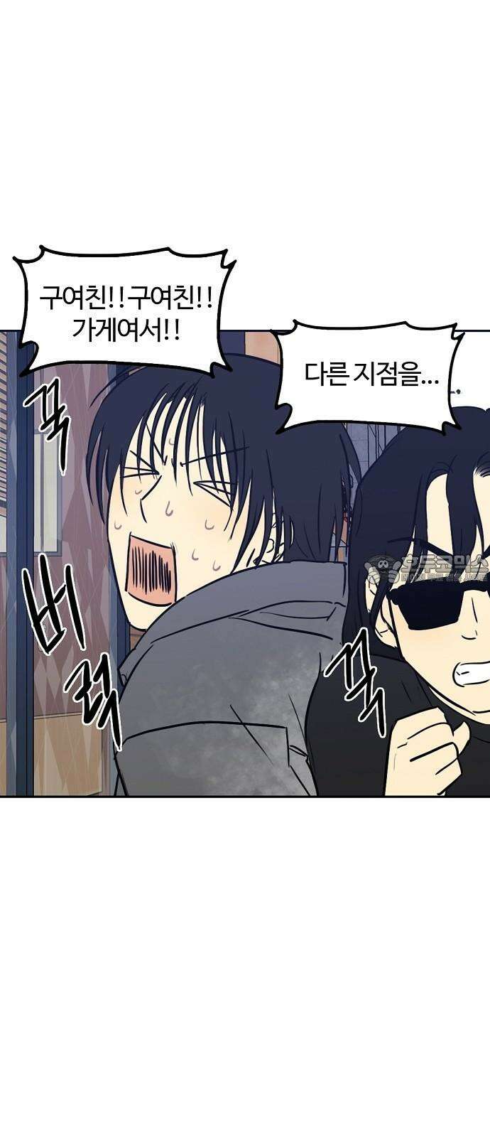 랑데뷰 116화 게으른 야심가(1) 48