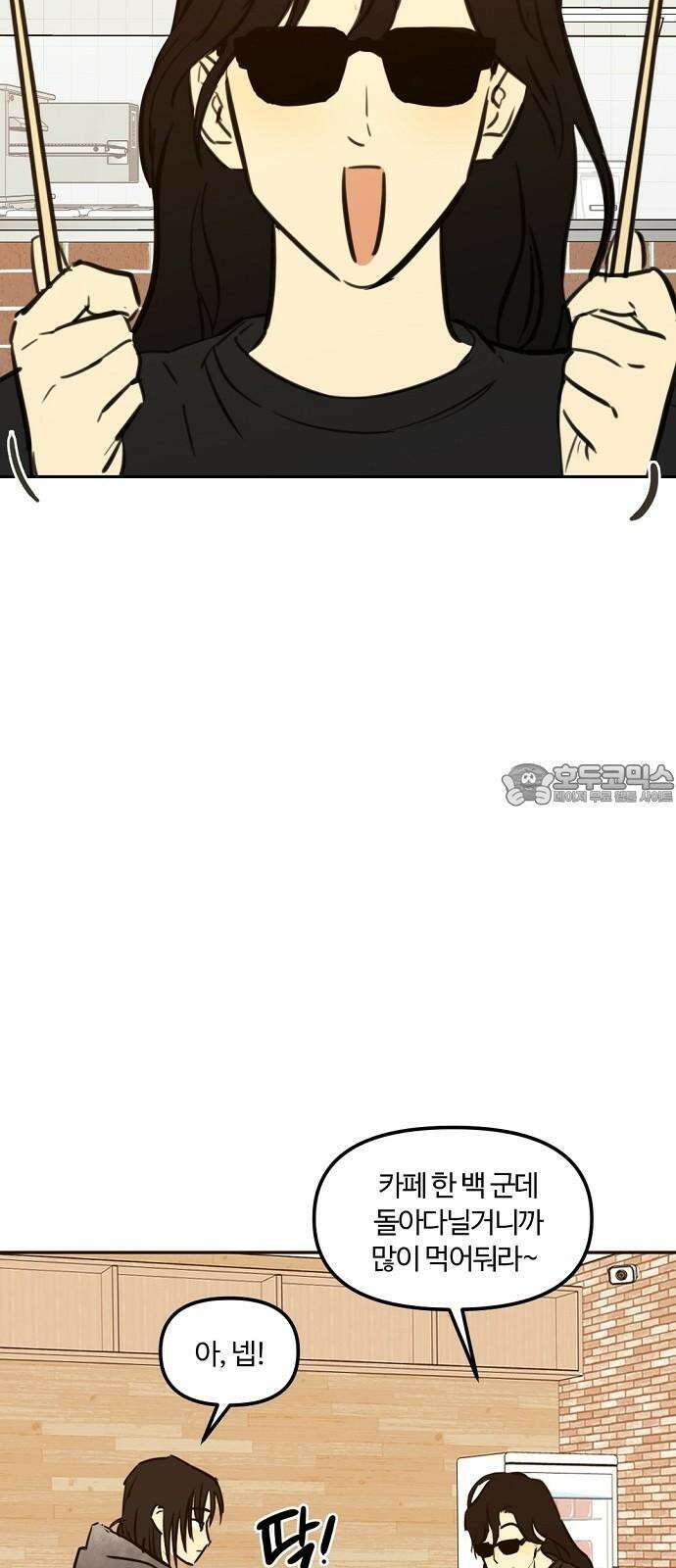 랑데뷰 116화 게으른 야심가(1) 51