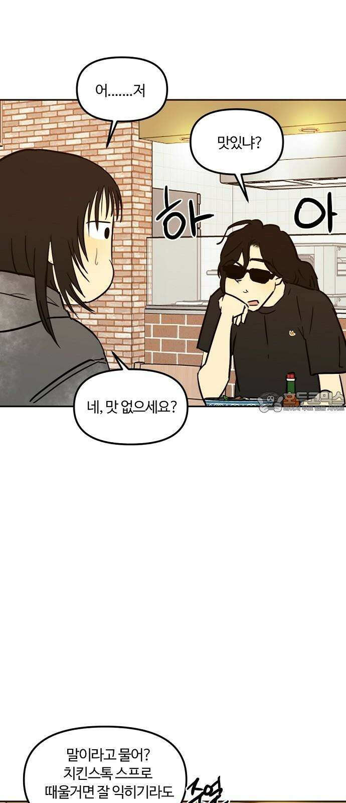 랑데뷰 116화 게으른 야심가(1) 54