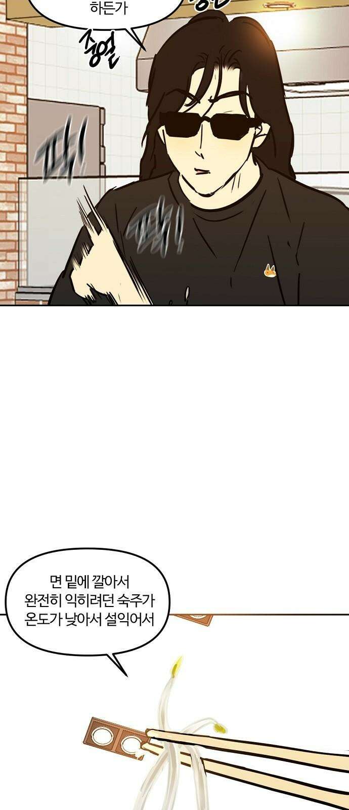 랑데뷰 116화 게으른 야심가(1) 55