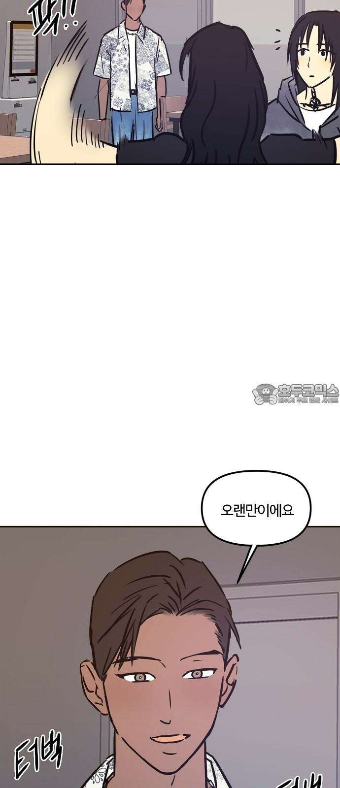 랑데뷰 116화 게으른 야심가(1) 60