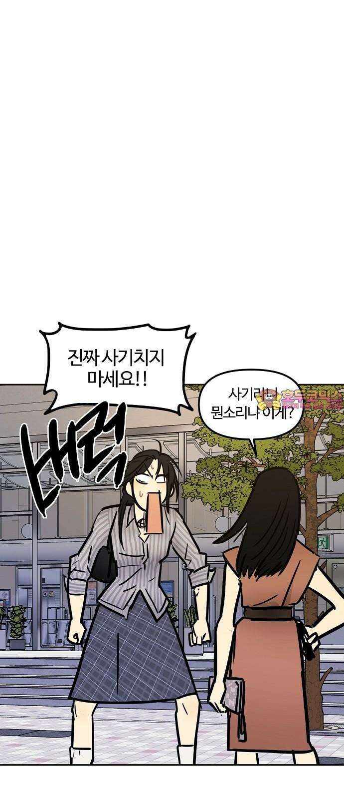 랑데뷰 121화 24／7(4) 1