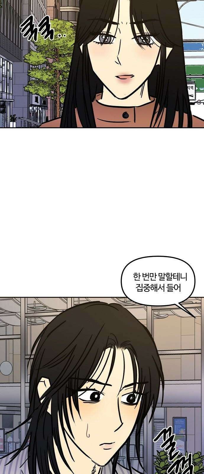 랑데뷰 121화 24／7(4) 4