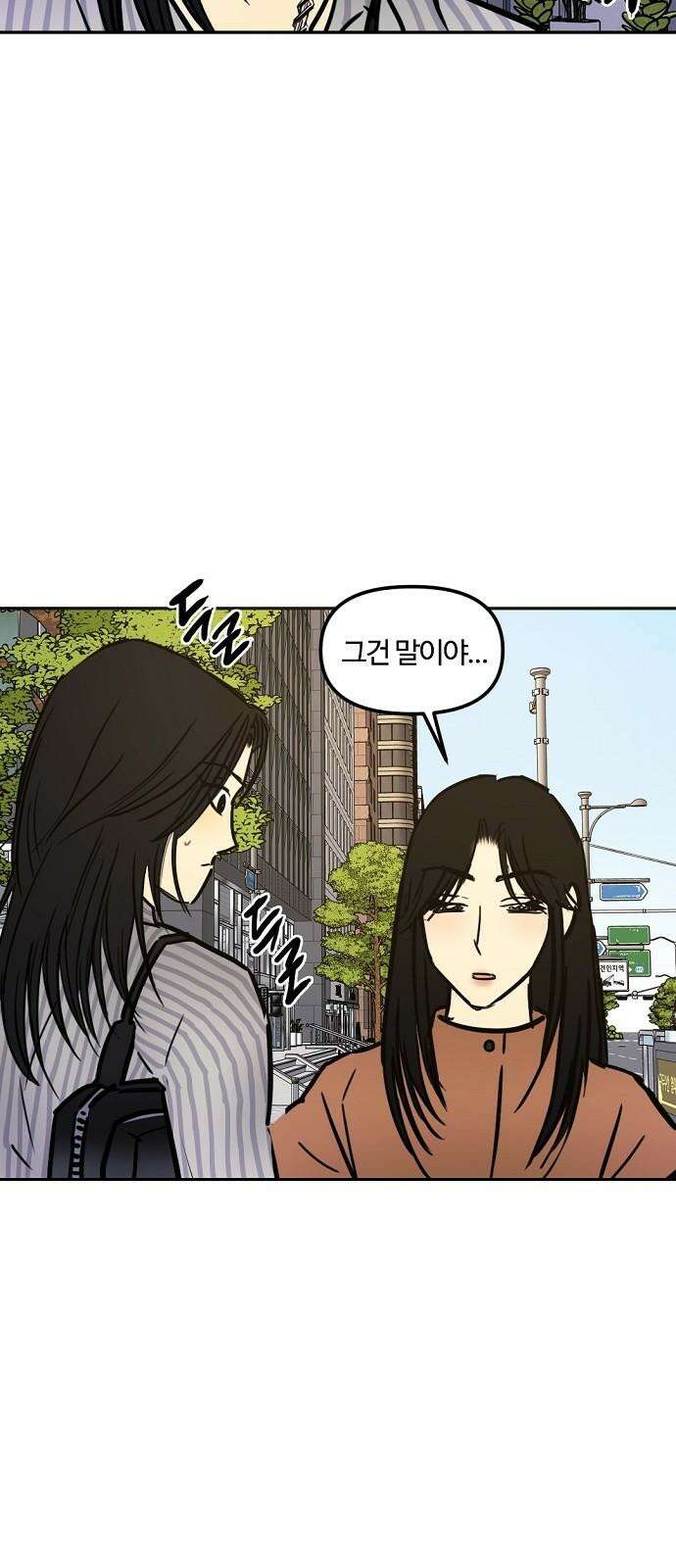 랑데뷰 121화 24／7(4) 5