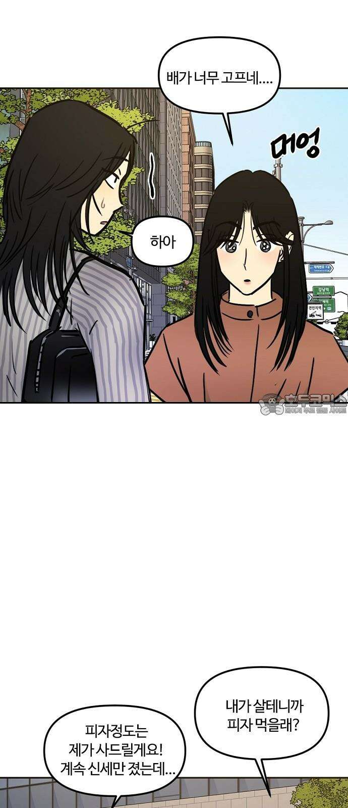 랑데뷰 121화 24／7(4) 6