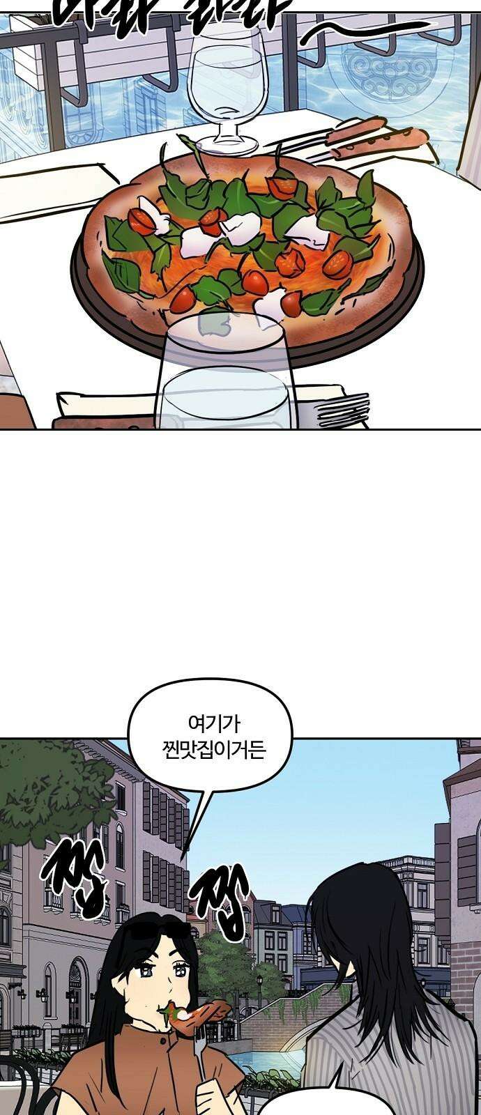 랑데뷰 121화 24／7(4) 11