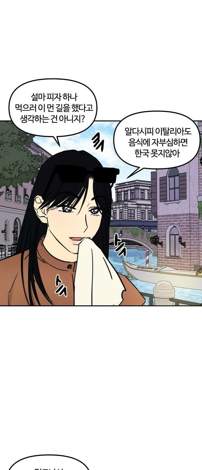 랑데뷰 121화 24／7(4) 13