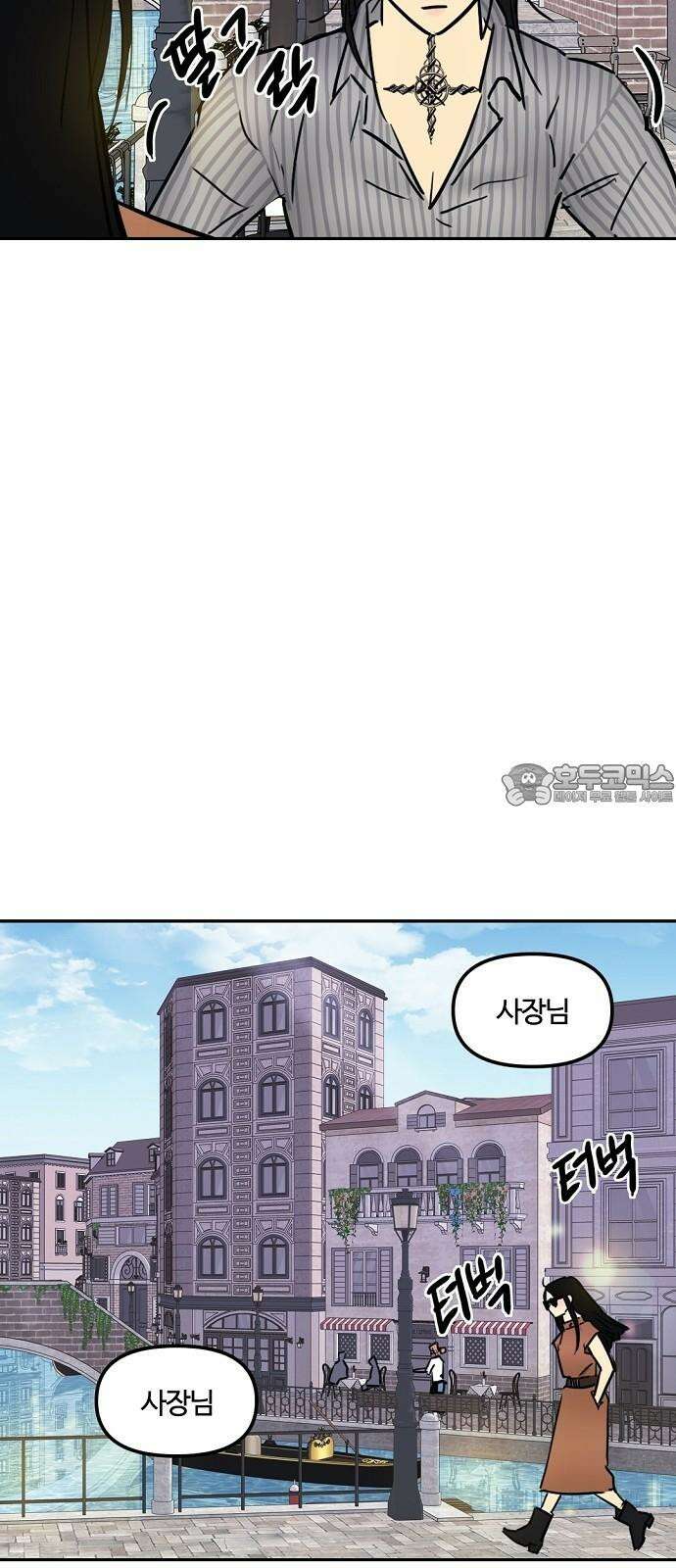 랑데뷰 121화 24／7(4) 15