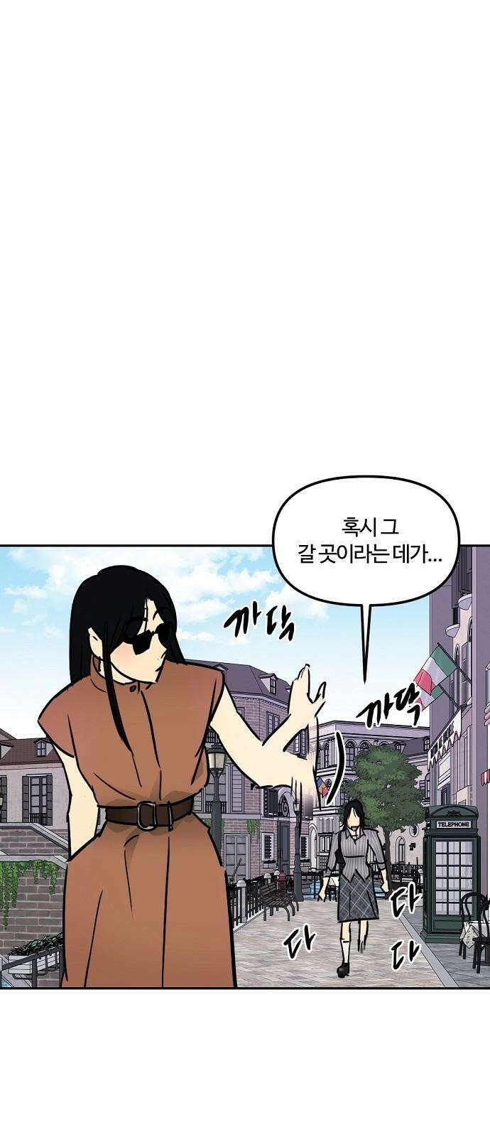 랑데뷰 121화 24／7(4) 16