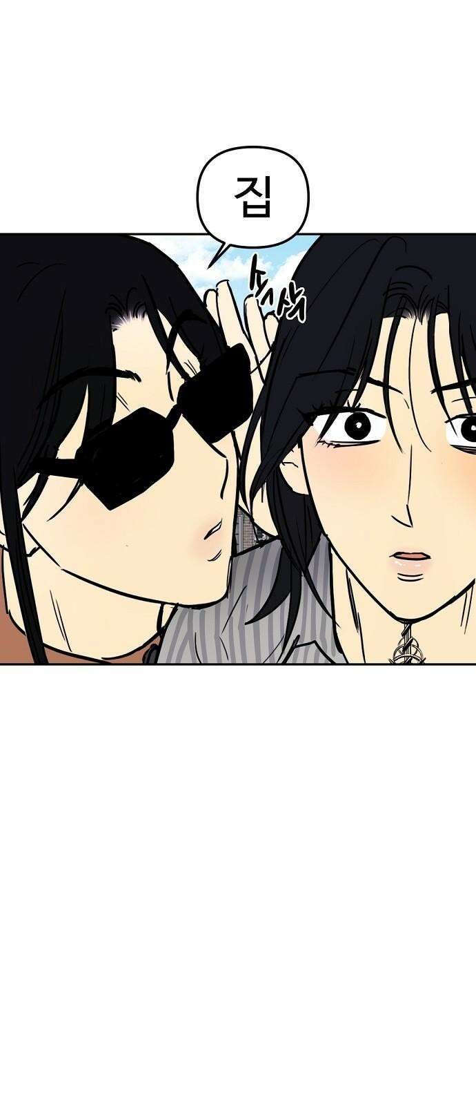 랑데뷰 121화 24／7(4) 17