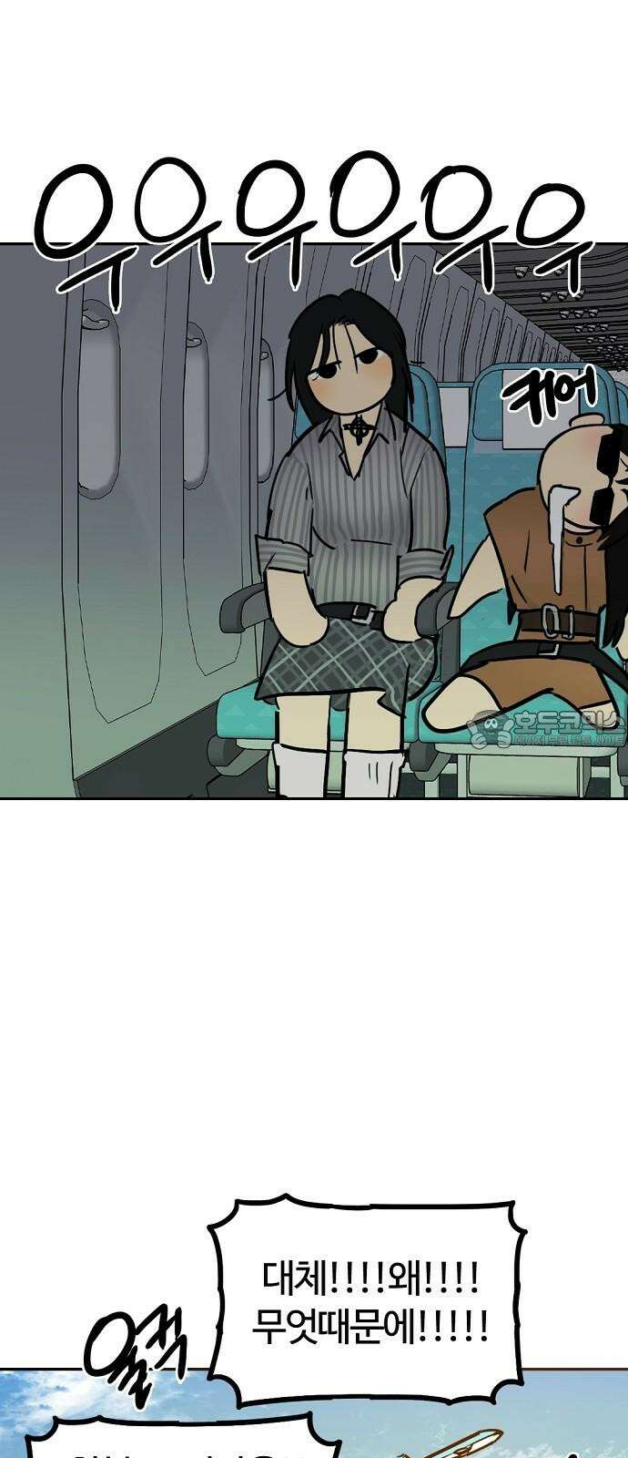 랑데뷰 121화 24／7(4) 18