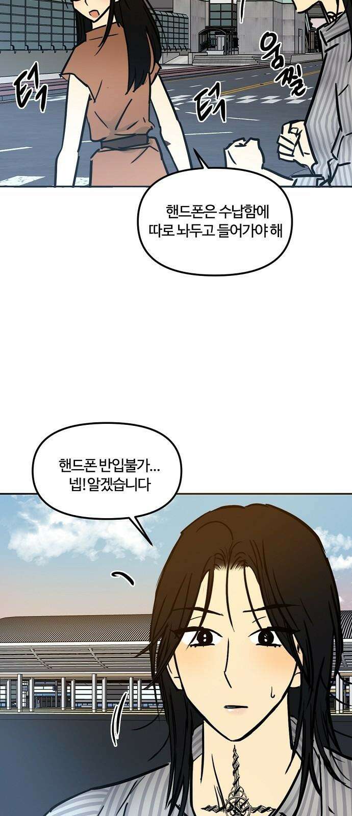 랑데뷰 121화 24／7(4) 20