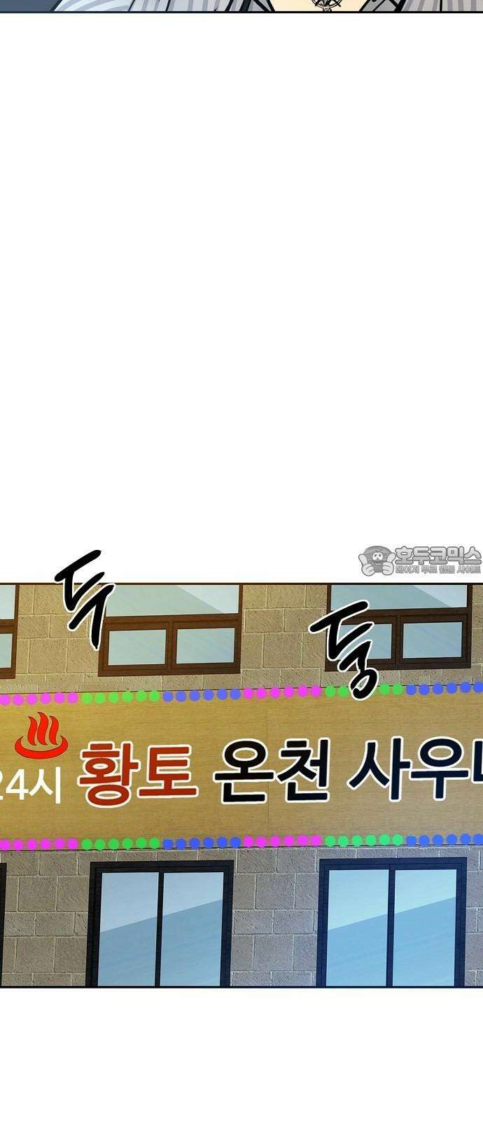 랑데뷰 121화 24／7(4) 21