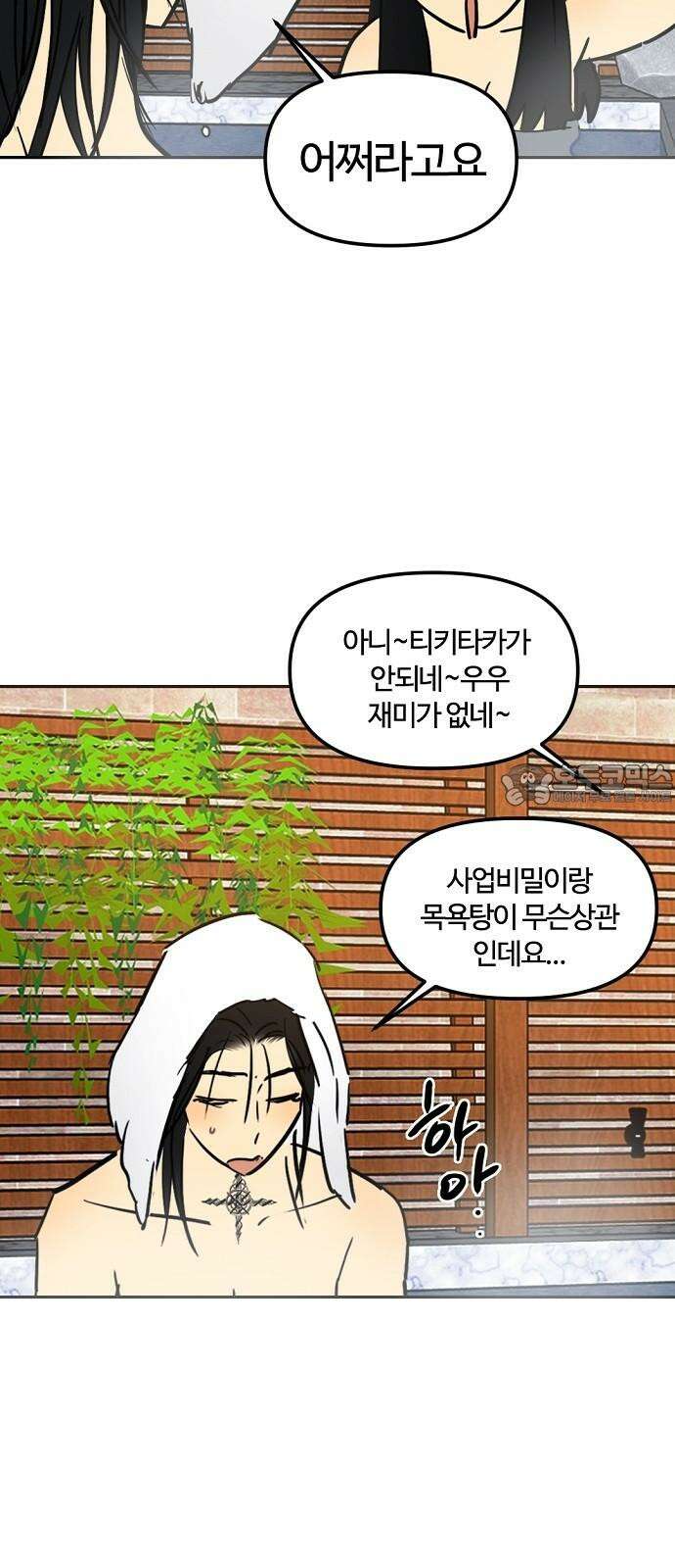 랑데뷰 121화 24／7(4) 24