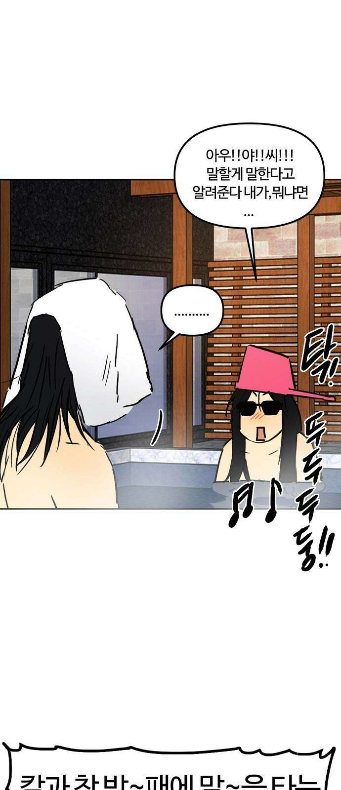 랑데뷰 121화 24／7(4) 25