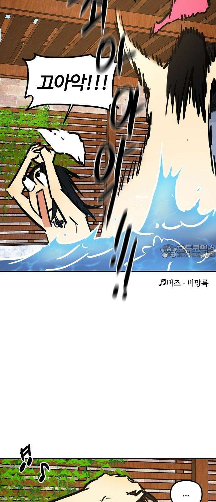 랑데뷰 121화 24／7(4) 27
