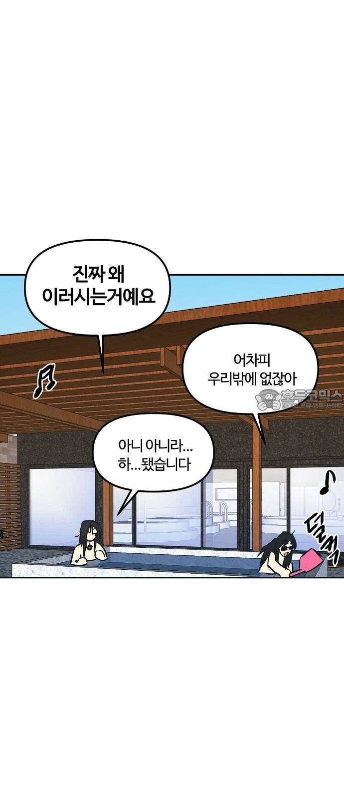 랑데뷰 121화 24／7(4) 30