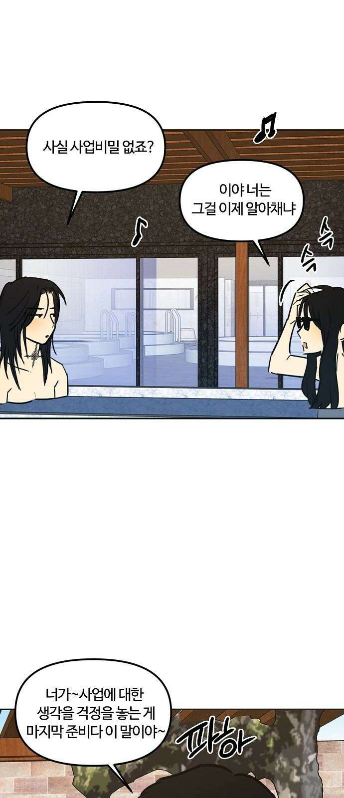 랑데뷰 121화 24／7(4) 31