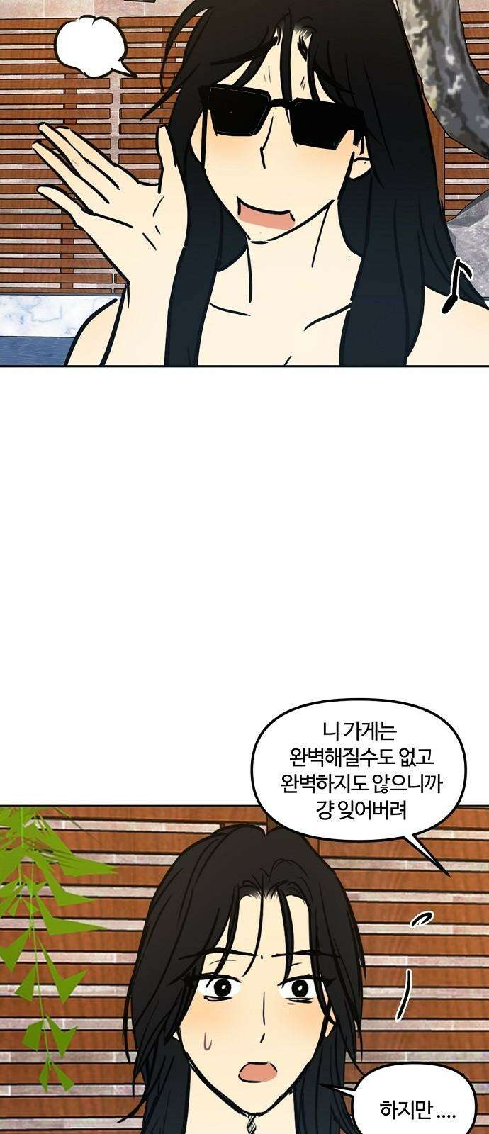 랑데뷰 121화 24／7(4) 32