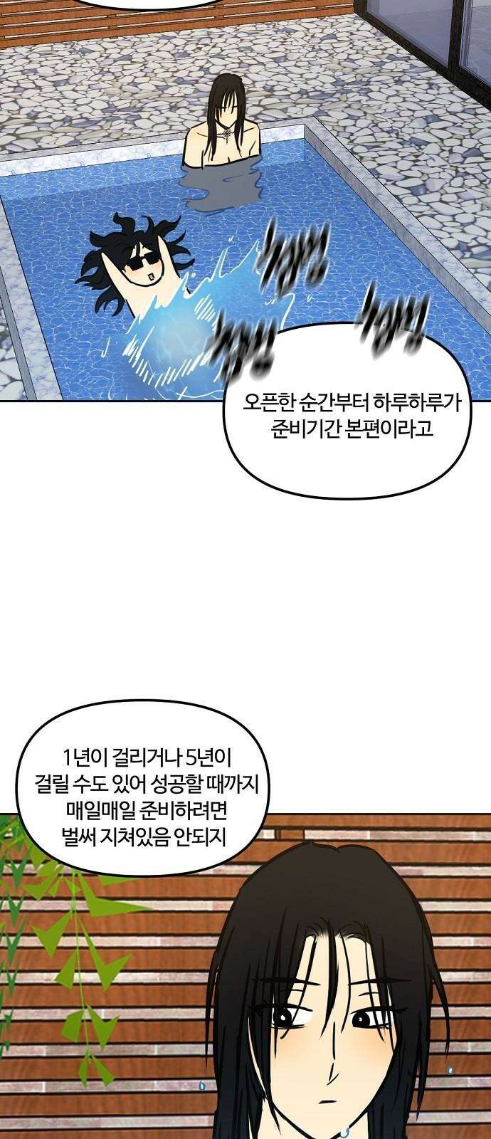 랑데뷰 121화 24／7(4) 35