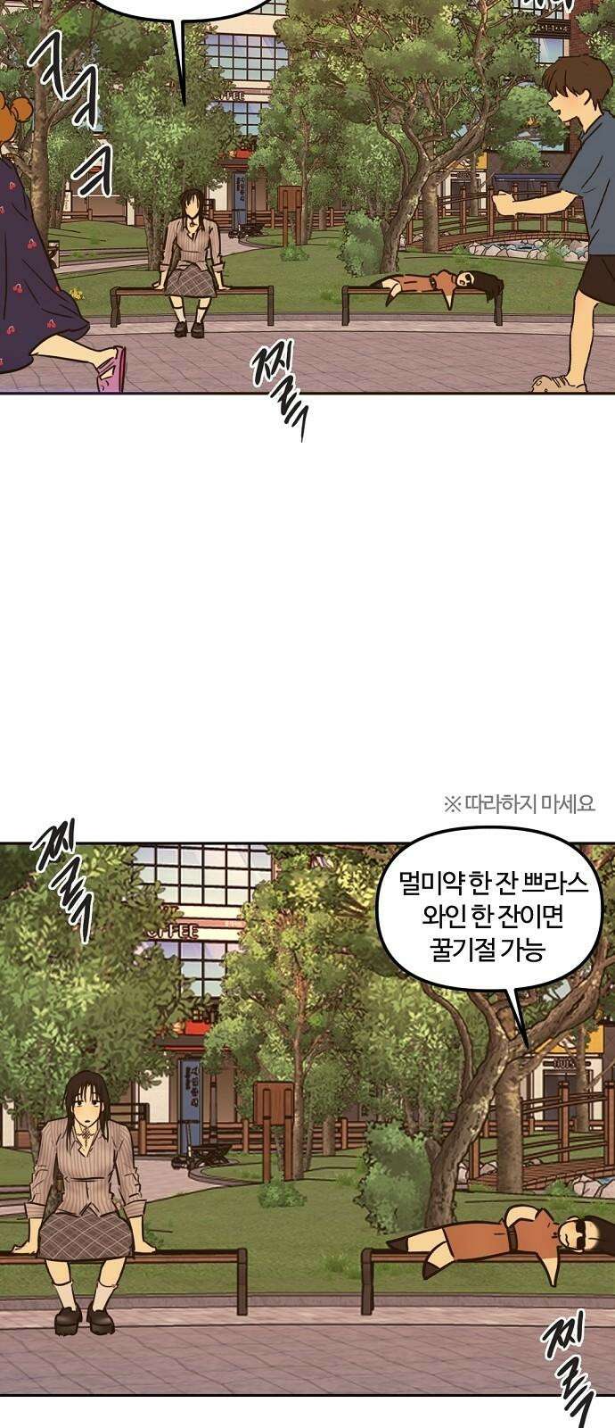 랑데뷰 121화 24／7(4) 40