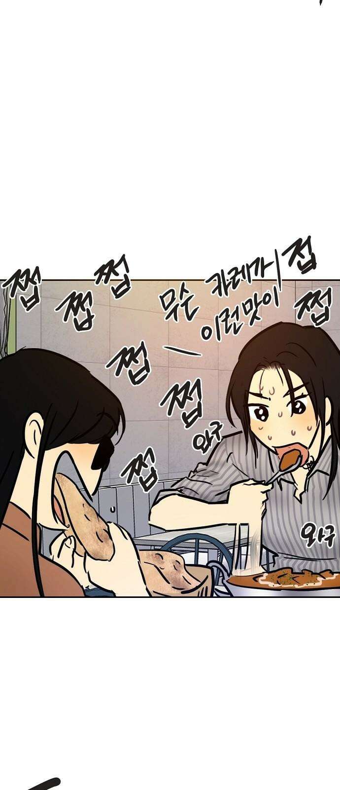 랑데뷰 121화 24／7(4) 41