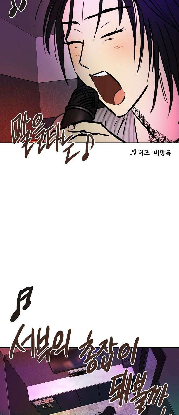 랑데뷰 121화 24／7(4) 43