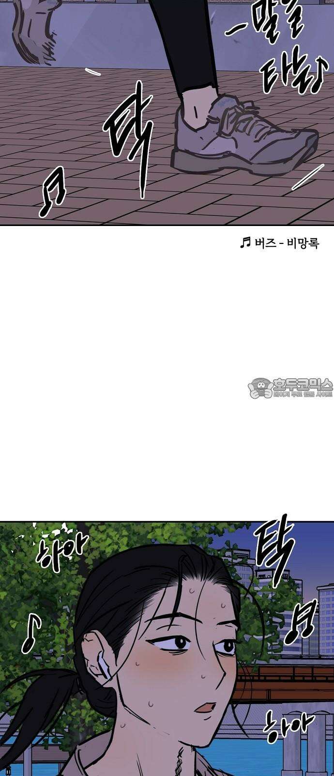 랑데뷰 121화 24／7(4) 48