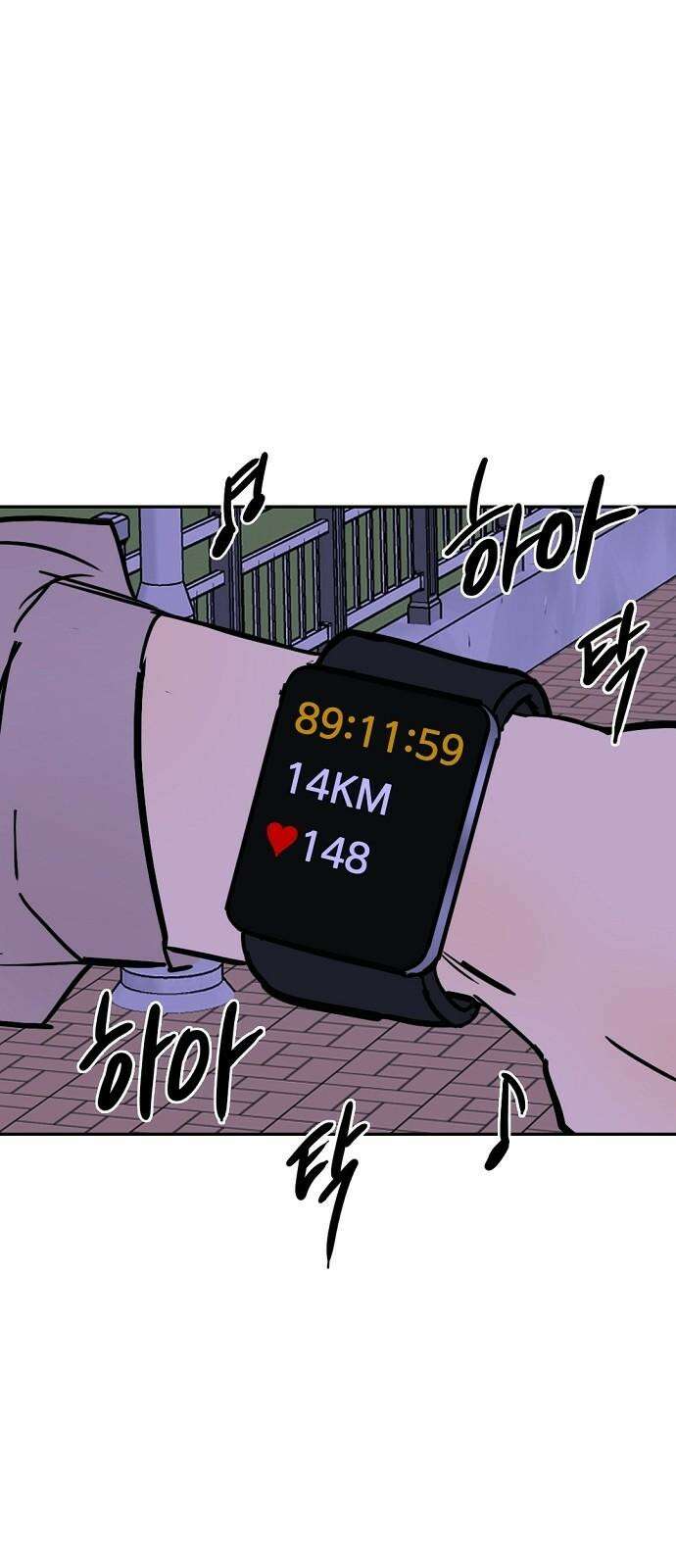 랑데뷰 121화 24／7(4) 50
