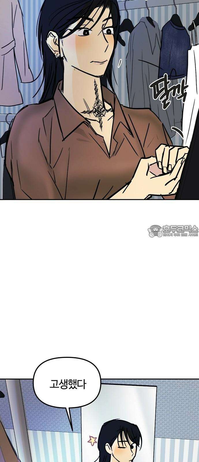 랑데뷰 121화 24／7(4) 57