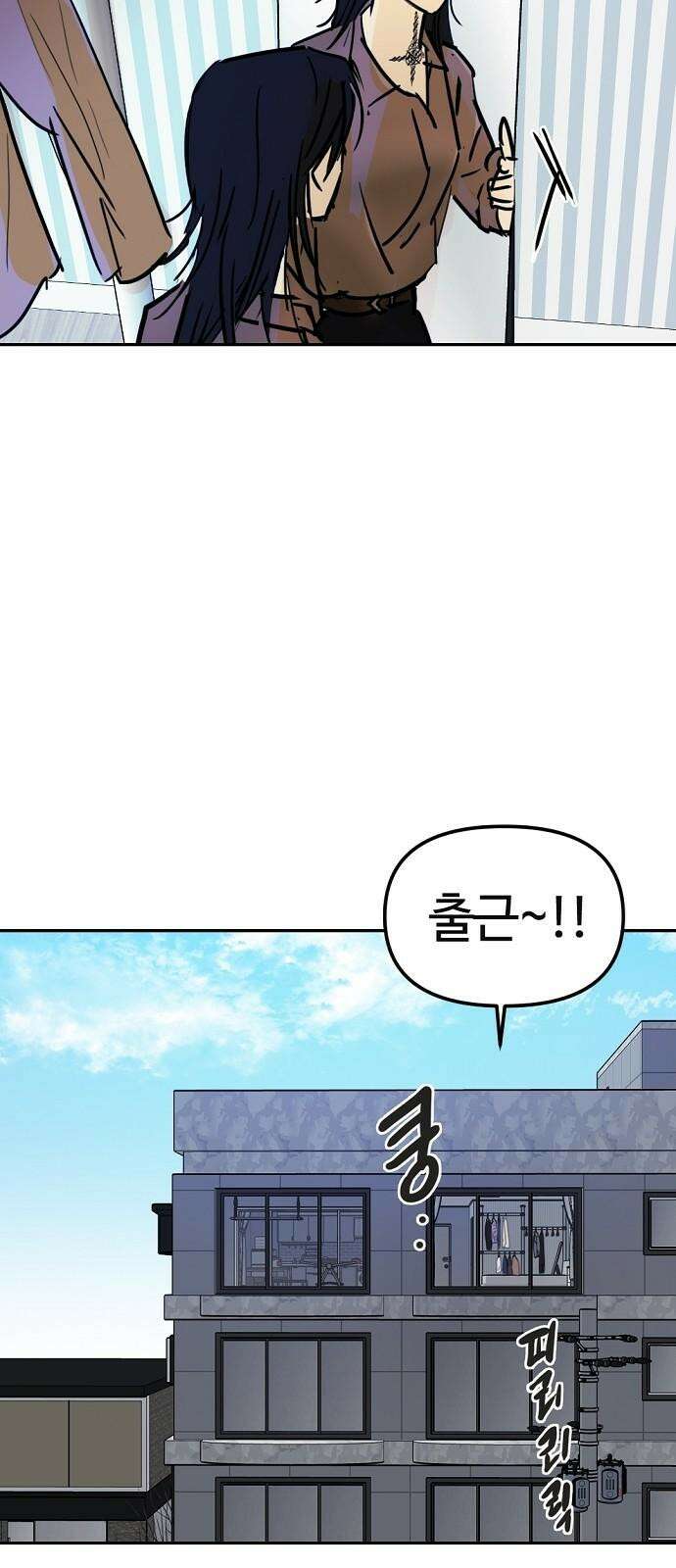 랑데뷰 121화 24／7(4) 58