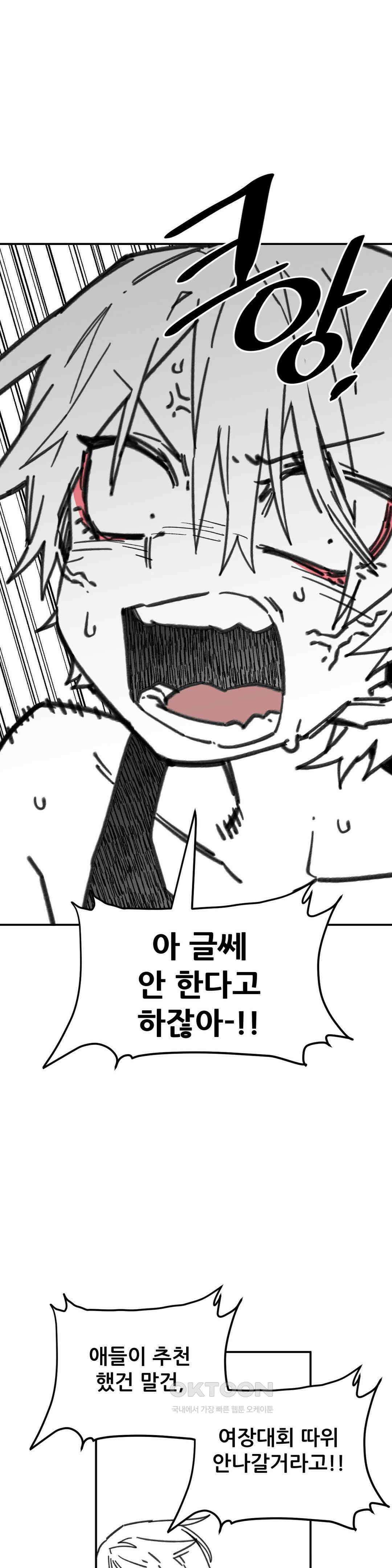 남고 소년 여장 콘테스트 1