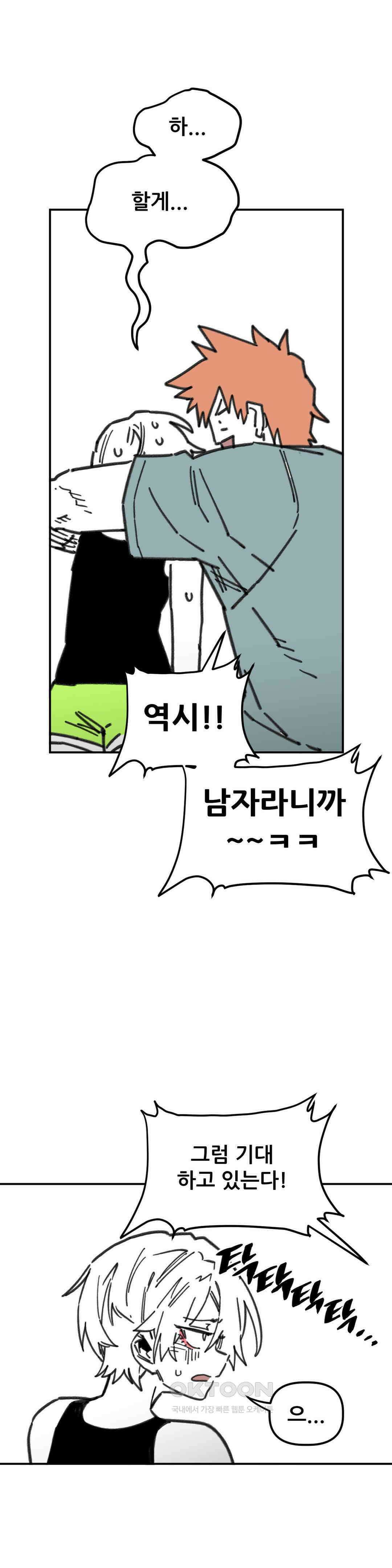 남고 소년 여장 콘테스트 5