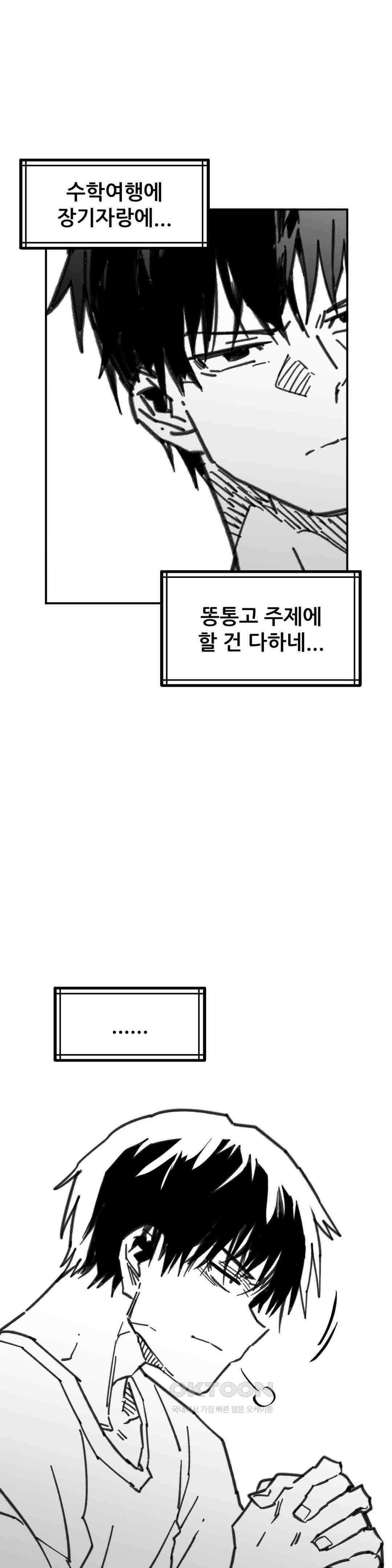 남고 소년 여장 콘테스트 9