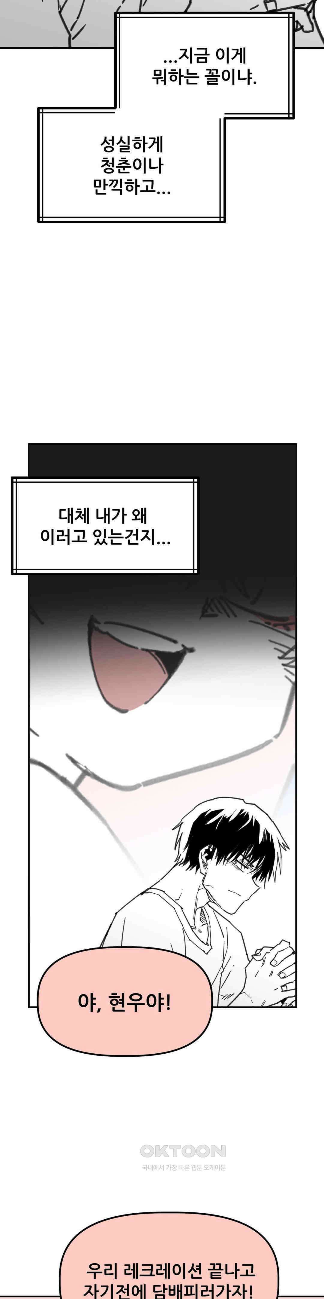 남고 소년 여장 콘테스트 10