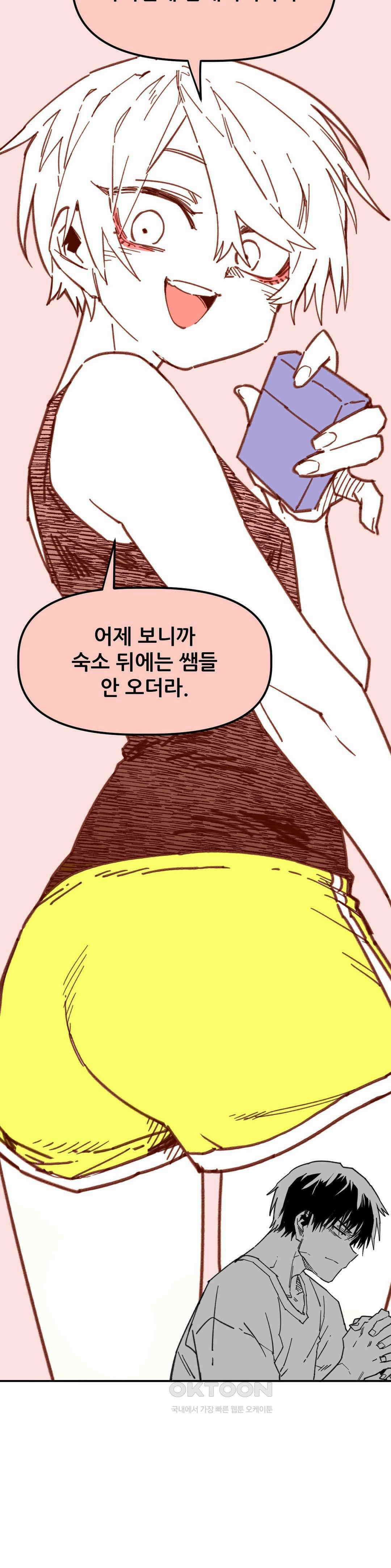 남고 소년 여장 콘테스트 11