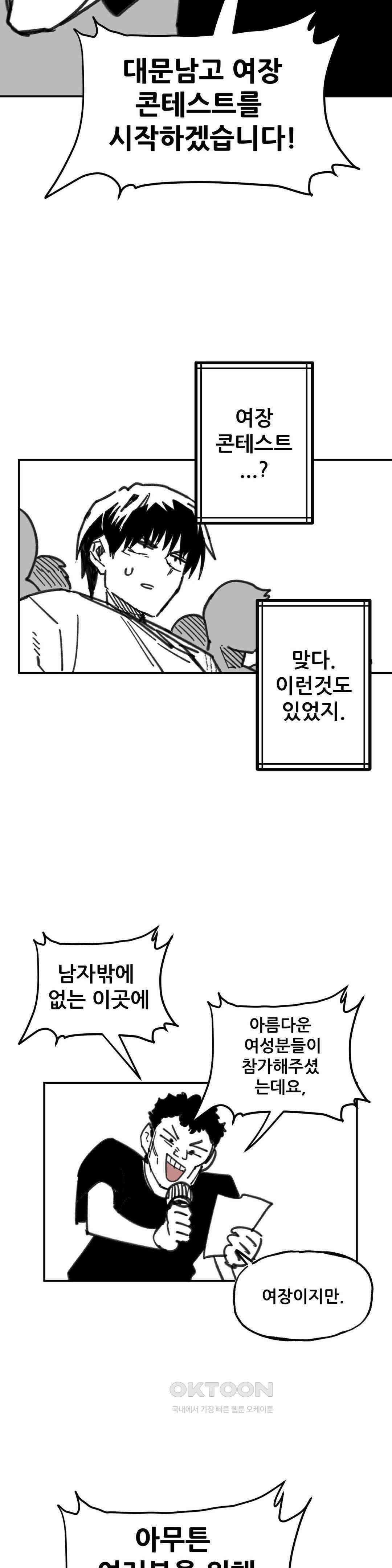 남고 소년 여장 콘테스트 16