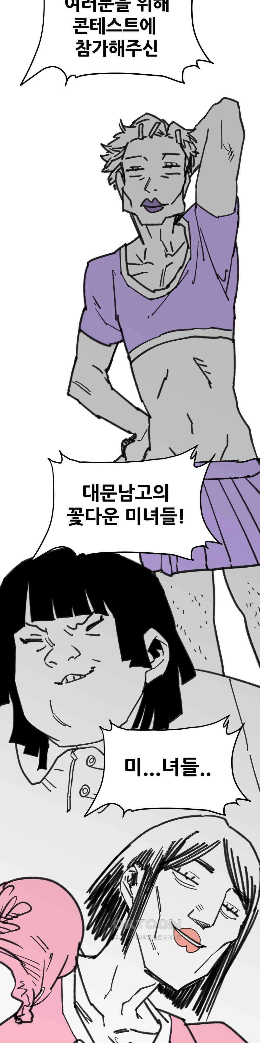 남고 소년 여장 콘테스트 17