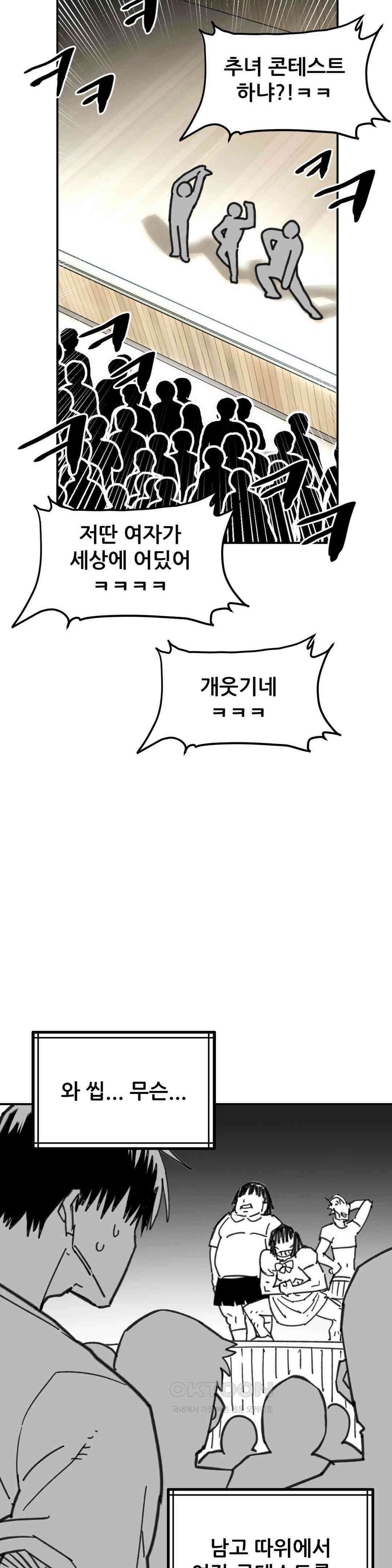 남고 소년 여장 콘테스트 19