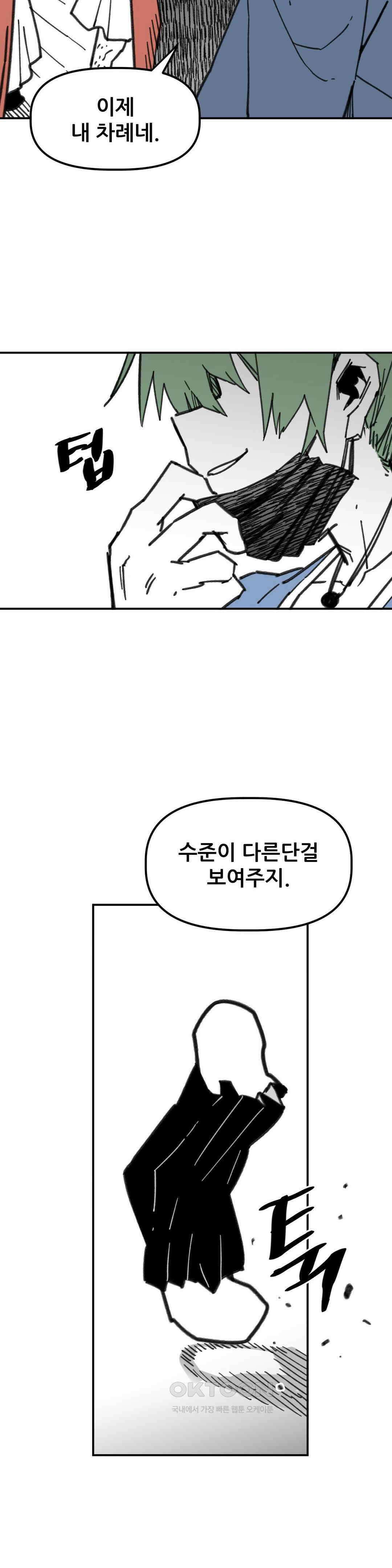 남고 소년 여장 콘테스트 21