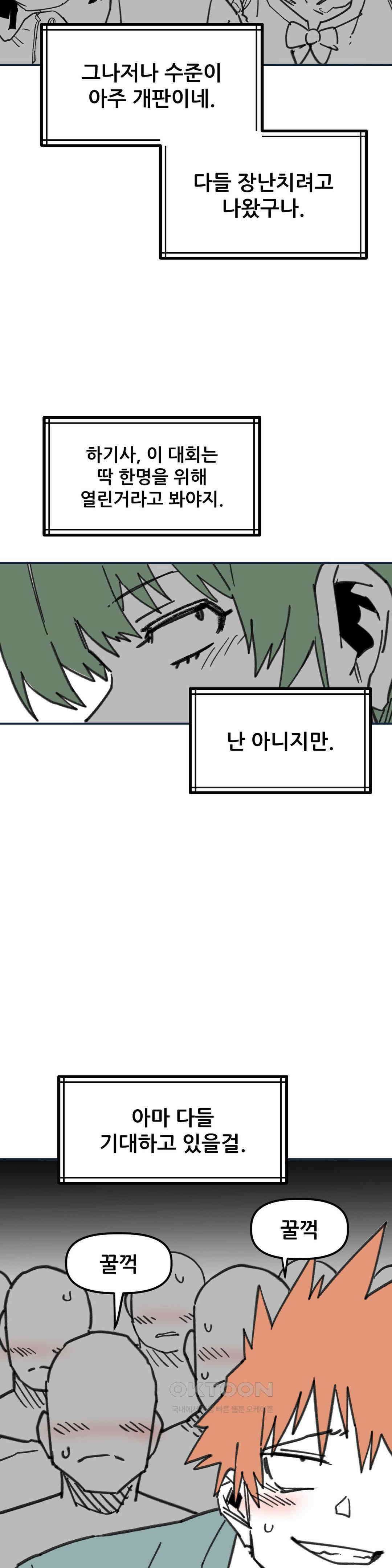 남고 소년 여장 콘테스트 24