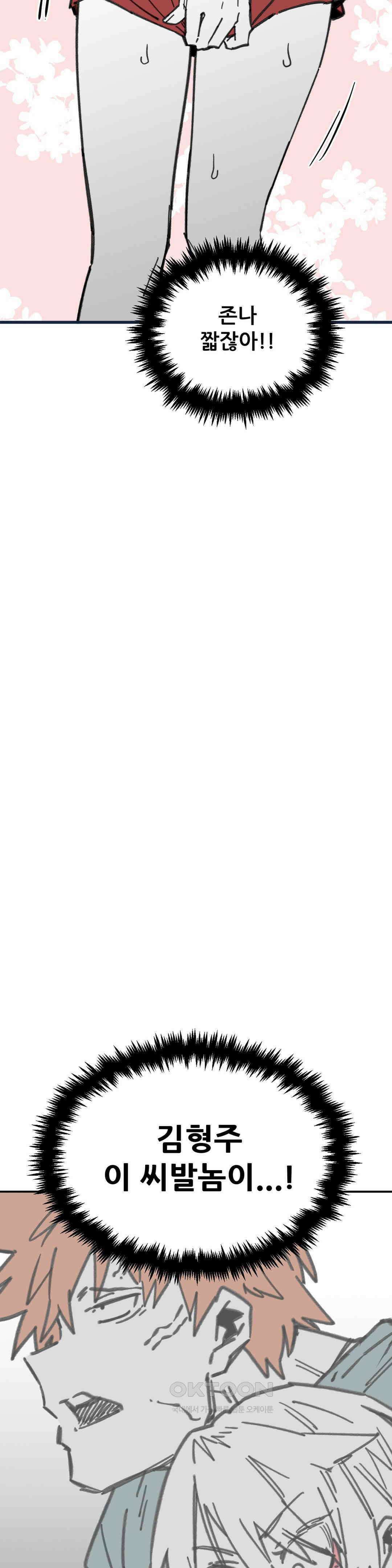 남고 소년 여장 콘테스트 26