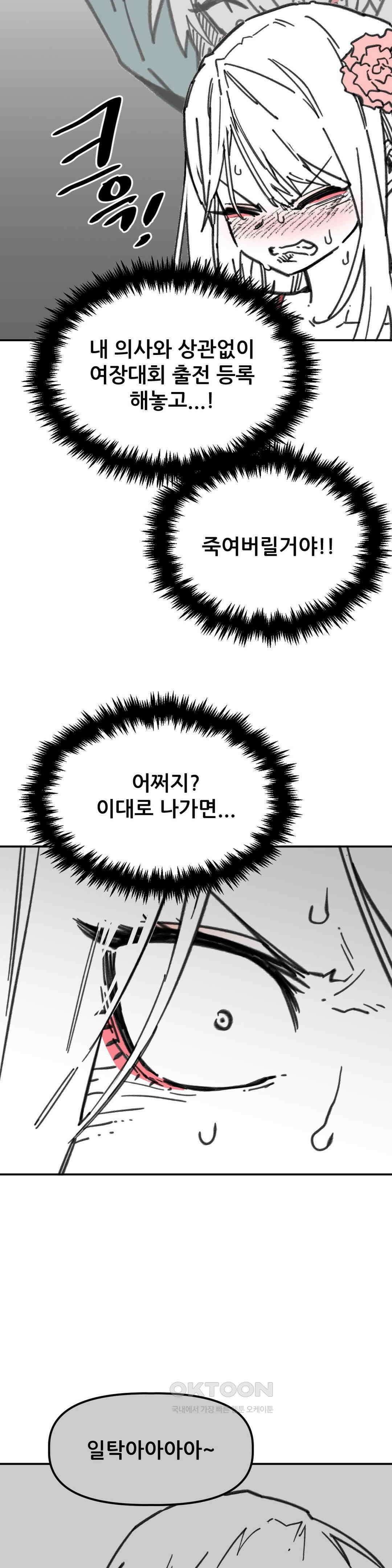 남고 소년 여장 콘테스트 27