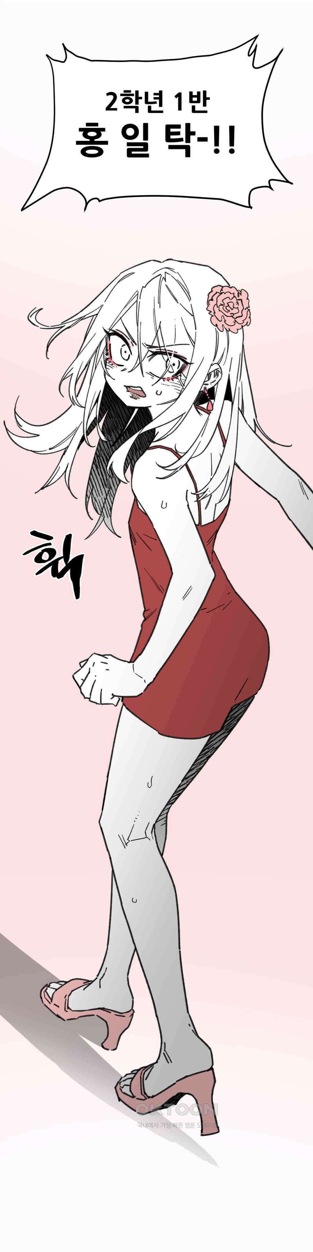 남고 소년 여장 콘테스트 31