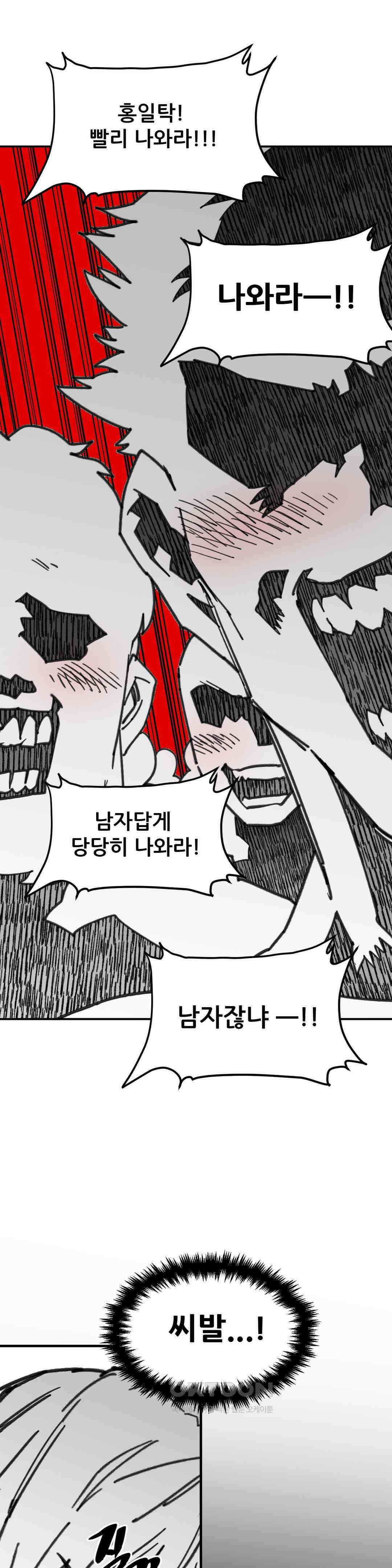 남고 소년 여장 콘테스트 34
