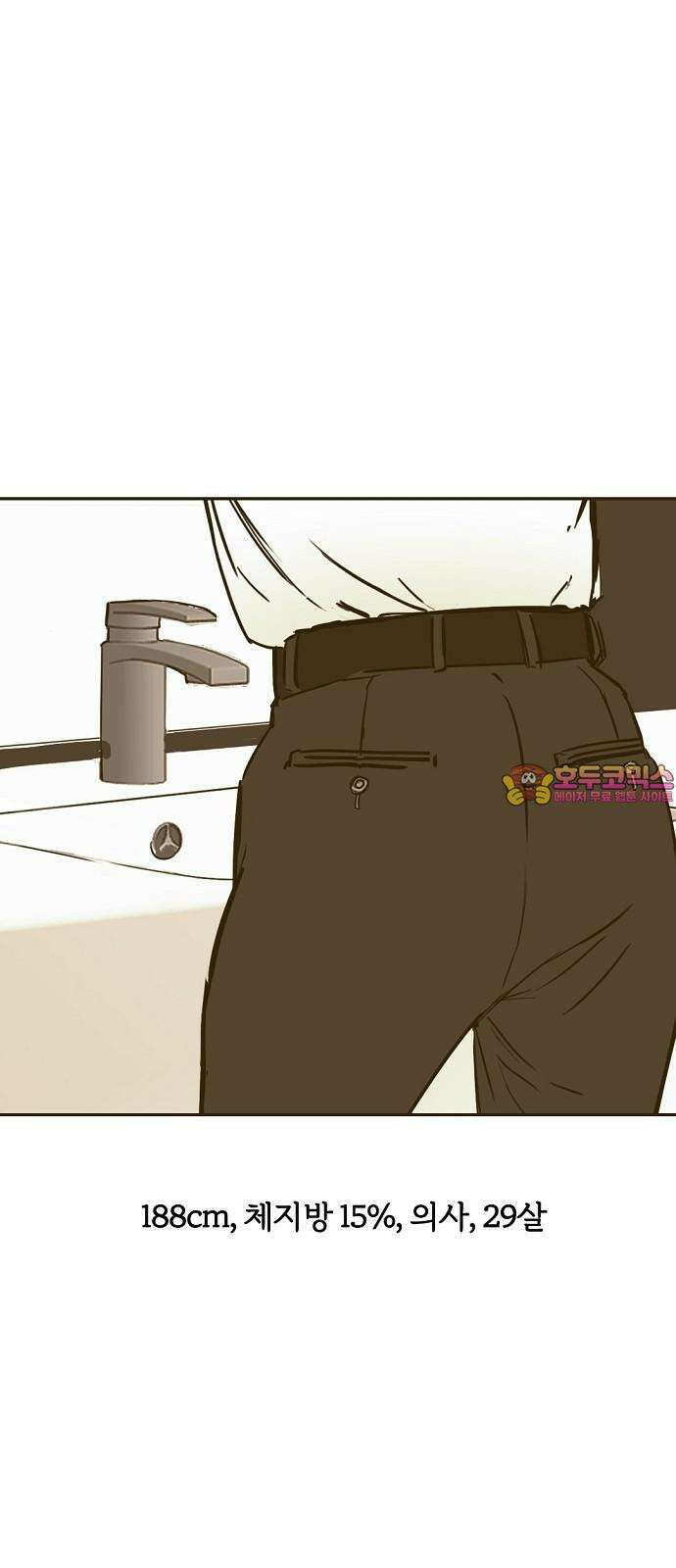 랑데뷰 127화 알파 가족(3) 1