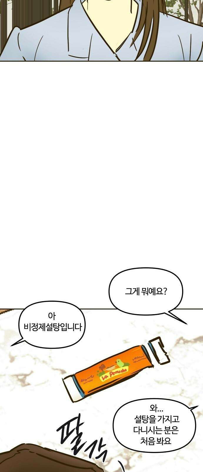 랑데뷰 127화 알파 가족(3) 10