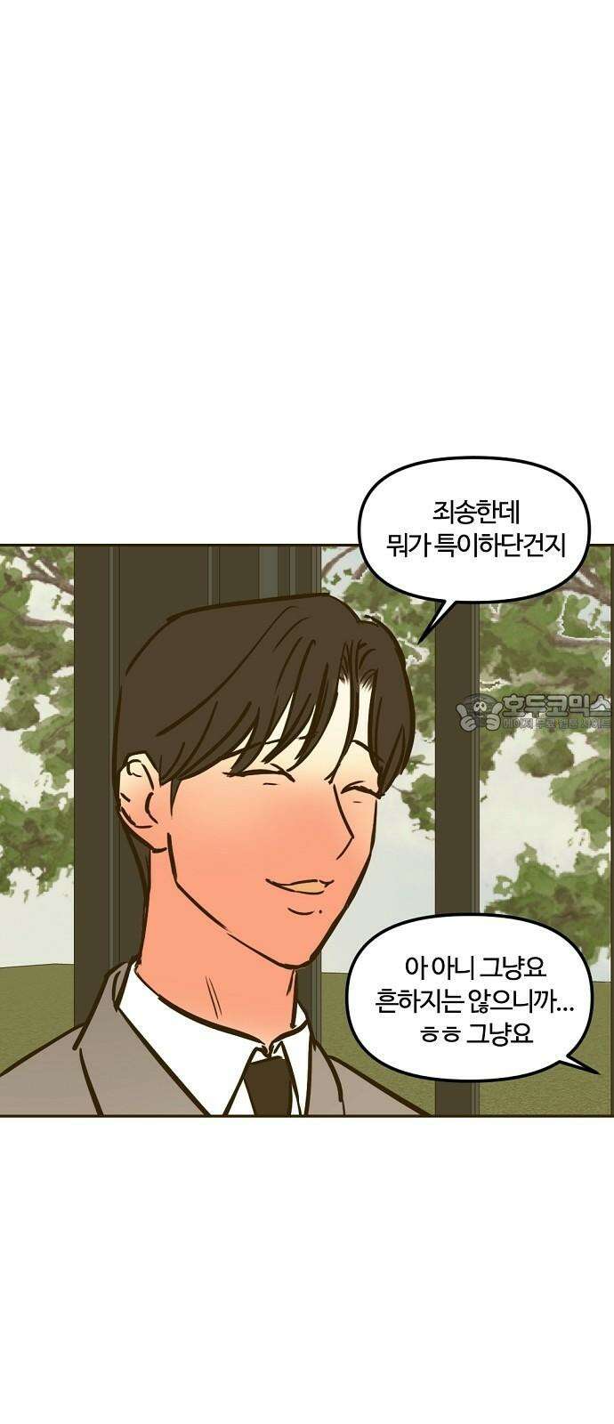 랑데뷰 127화 알파 가족(3) 12
