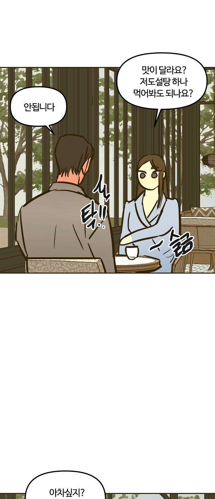 랑데뷰 127화 알파 가족(3) 13